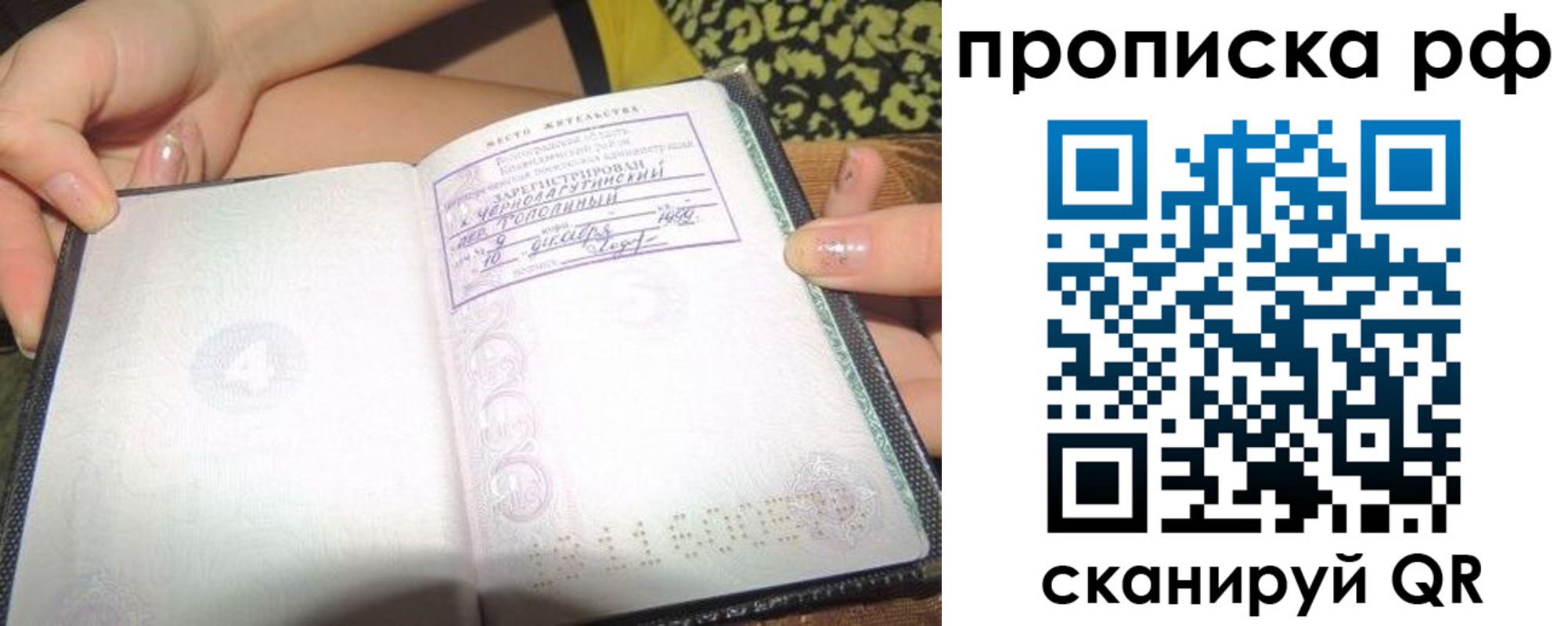 пропишу в квартире в Пестово