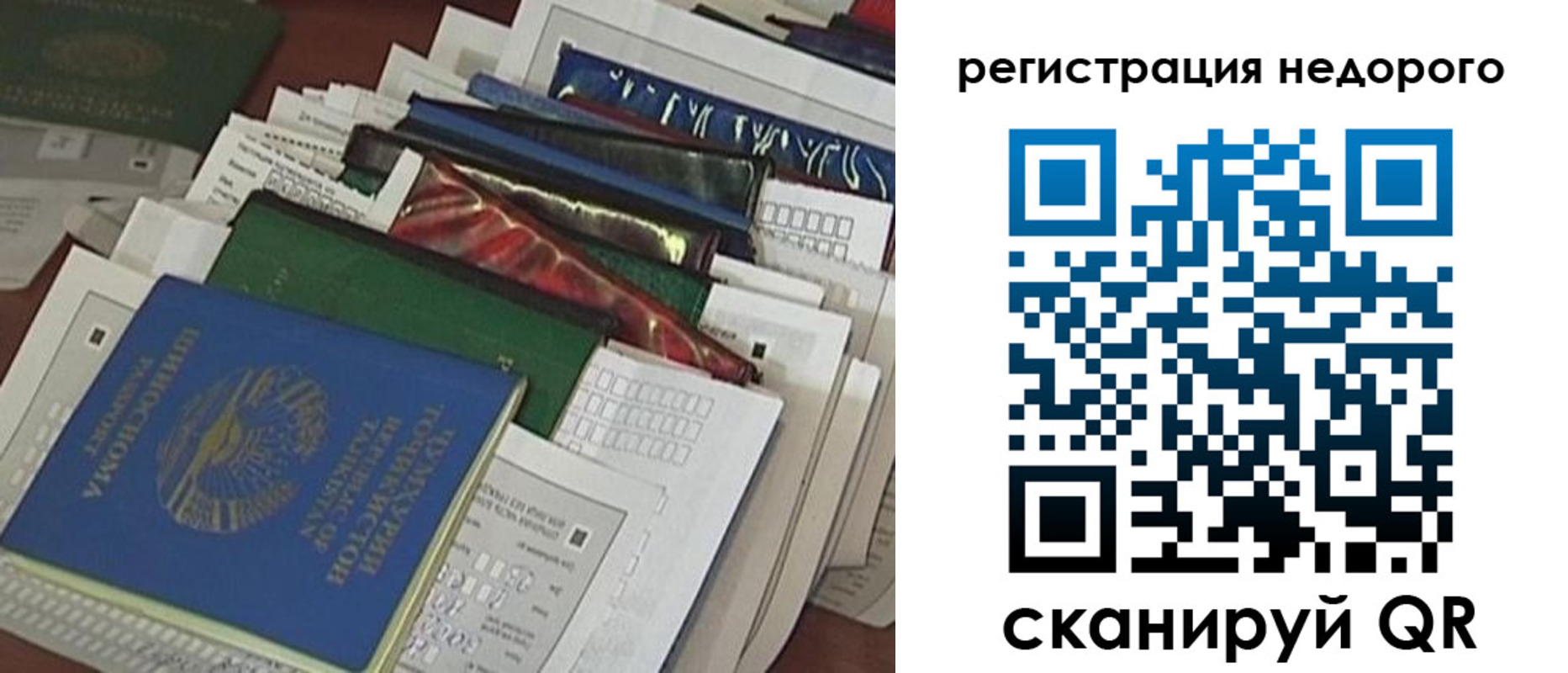 временная регистрация надежно в Пестово