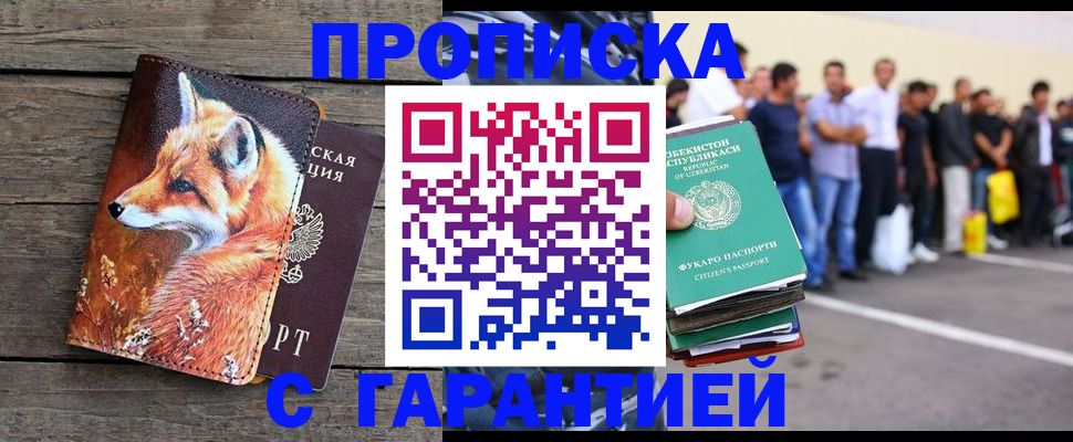 временная регистрация 2025 в Пестово