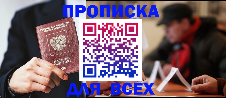 временная регистрация 2025 в Пестово