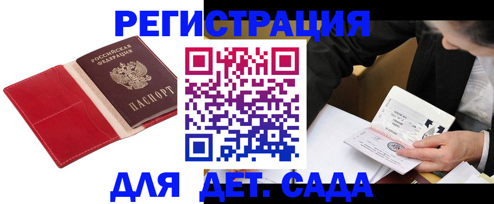 регистрация в Пестово