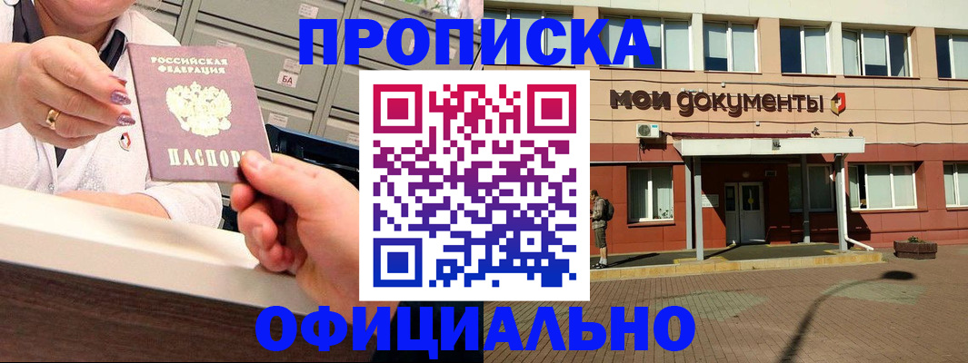 прописка для военкомата в Пестово
