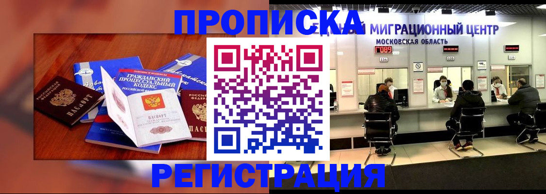временная регистрация надежно в Пестово