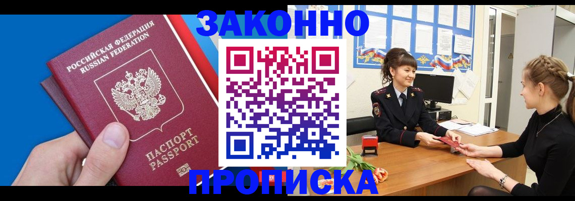 регистрация в Пестово